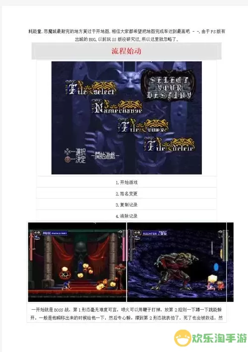 恶魔城月下夜想曲快速刷级方法图3