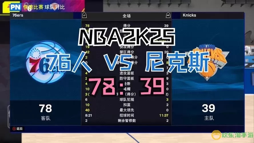 如何在NBA 2K21中与好友进行5V5对战详细攻略图2