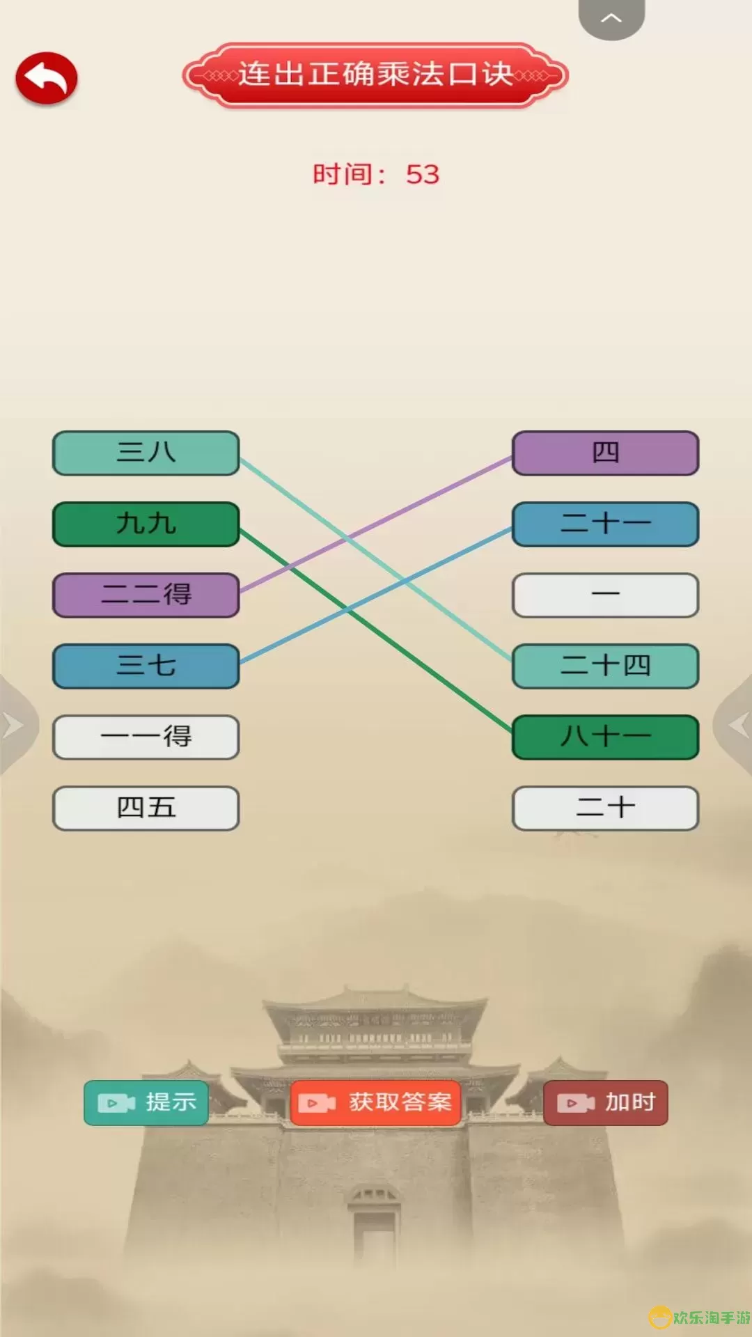 汉字梗传动动脑免费下载