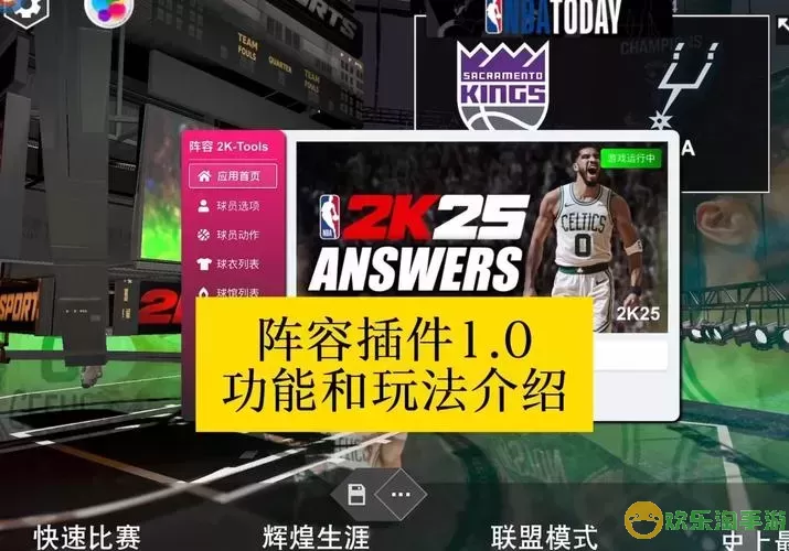 如何在NBA 2K21中与好友进行5V5对战详细攻略图1