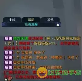 诛仙手游炼器资源计算图1