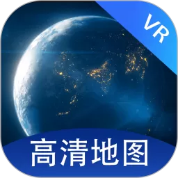 全景VR高清地图正版下载