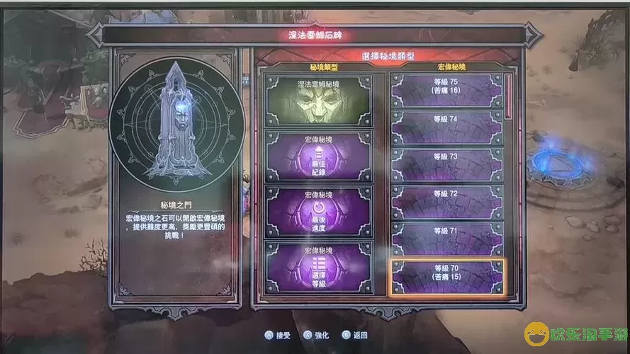 暗黑3switch魔盒怎么拿-switch暗黑三魔盒任务流程图2