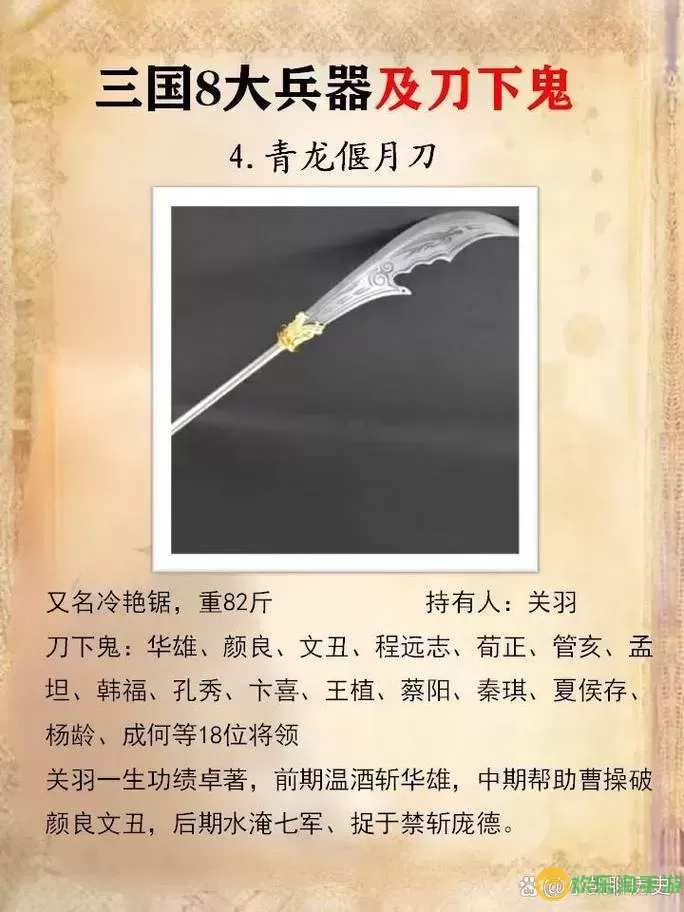 三国赵云传之纵横天下终极武器图2