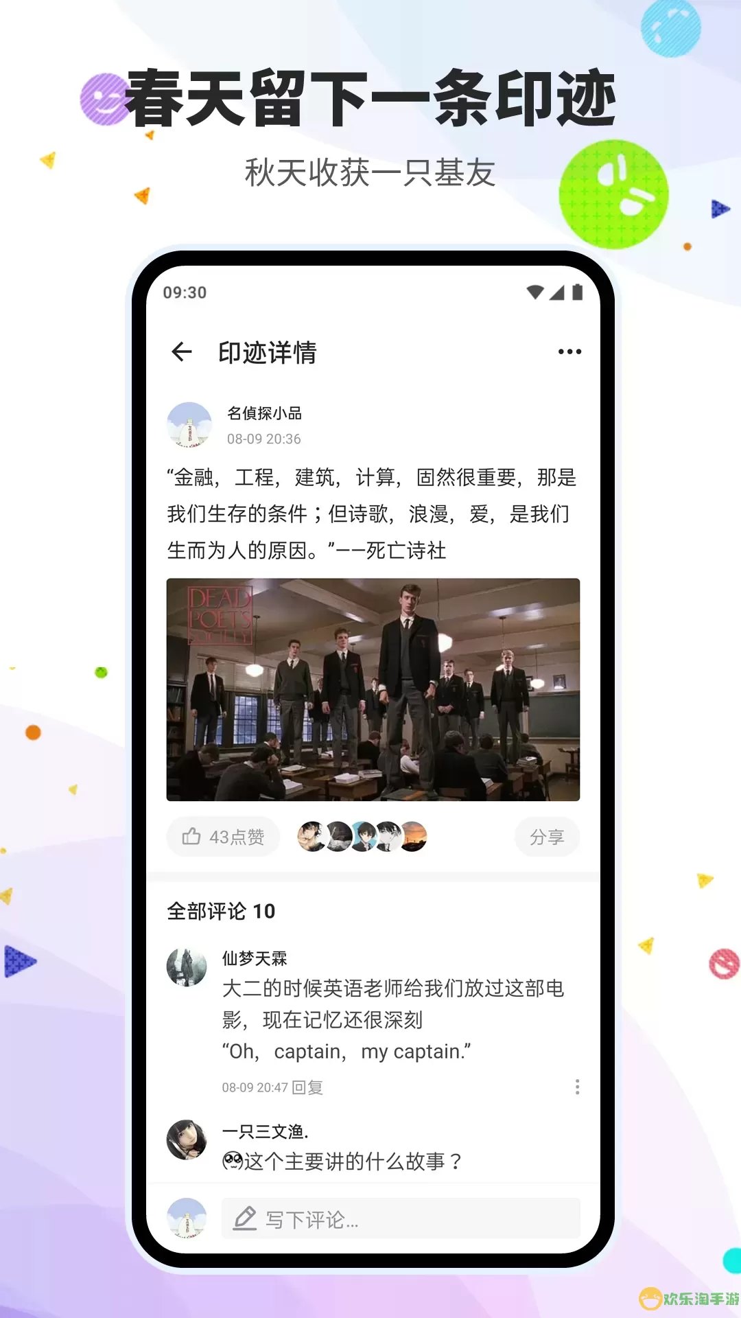 贝克街推理学院官网版app