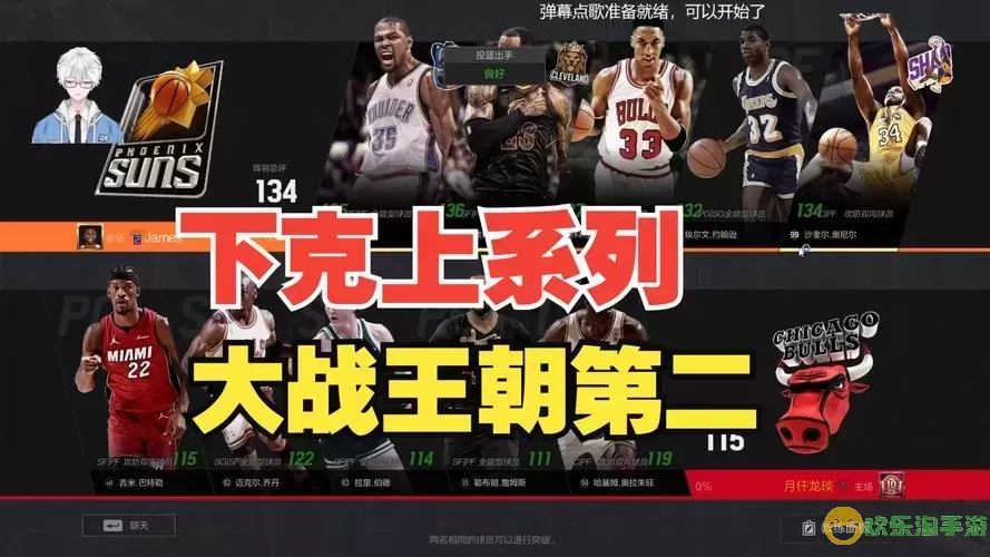 “NBA2KOL2三威胁转身与背后过人的全面攻略”图1