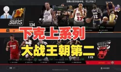 “NBA2KOL2三威胁转身与背后过人的全面攻略”