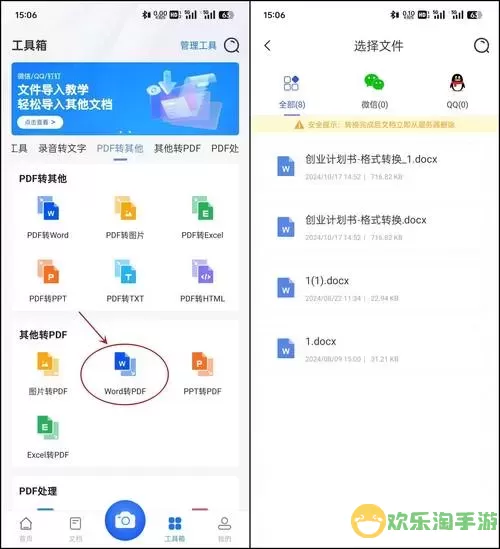 pdf格式怎么转换成jpeg格式图2