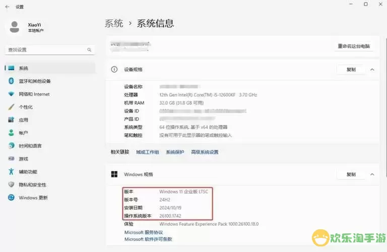 关于Windows 11专业版的必要性与信息解析图1