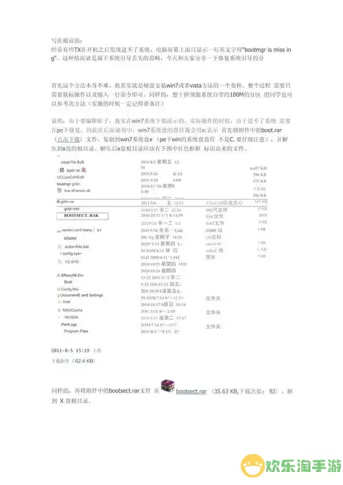 解决Windows 7无法开机问题的多种修复方法指南图1