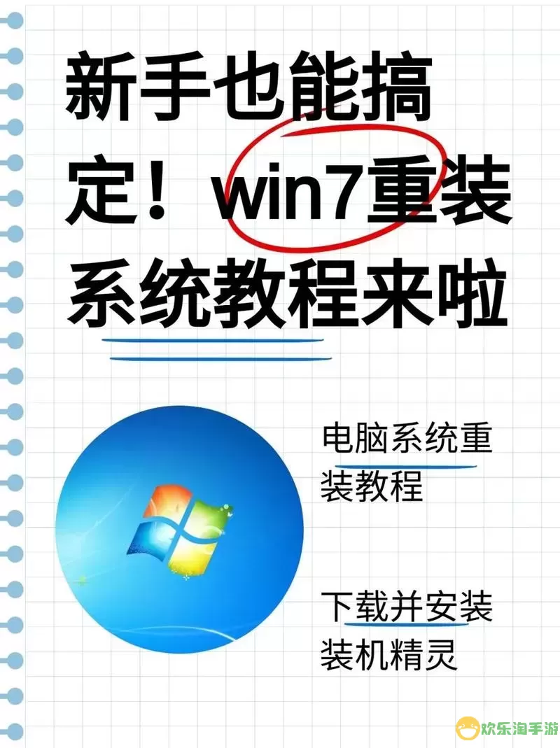 “详细指南：如何将Win7系统成功升级到Win10系统”图2