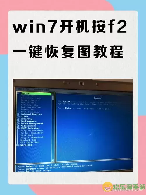 如何在电脑开机时操作一键还原系统的方法指南图3