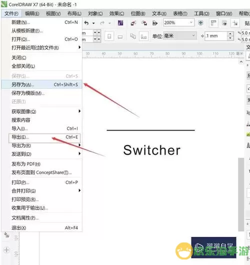 cdr怎么导入png图1