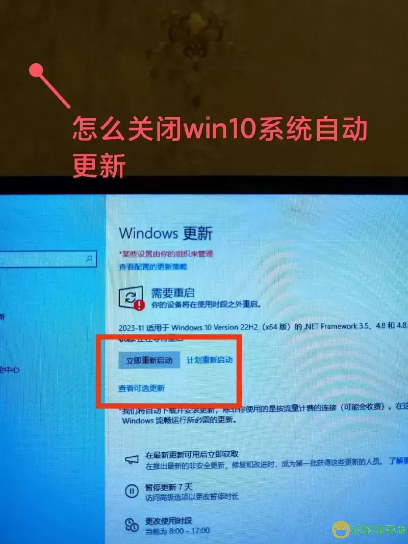 Windows 10不更新的影响及解决方案解析图2