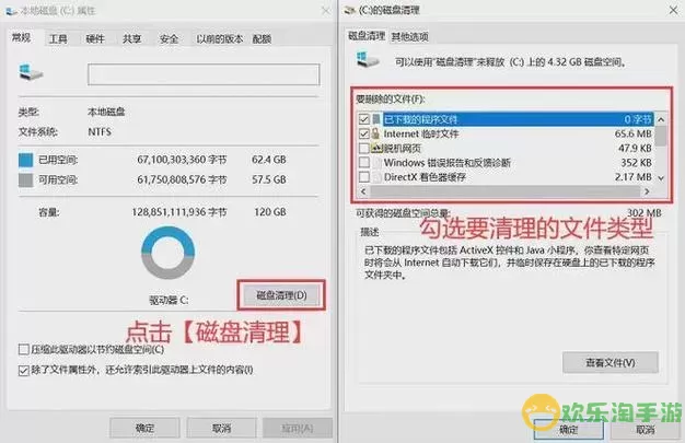 如何安全格式化C盘并释放内存空间指南图1