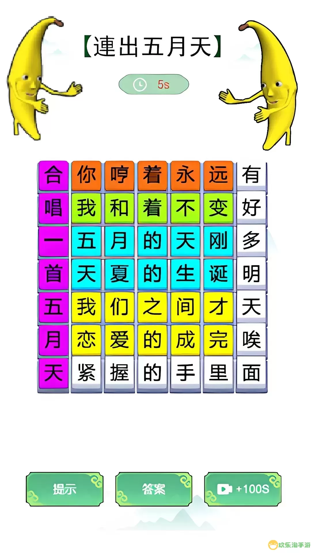 我没k这首歌下载手机版