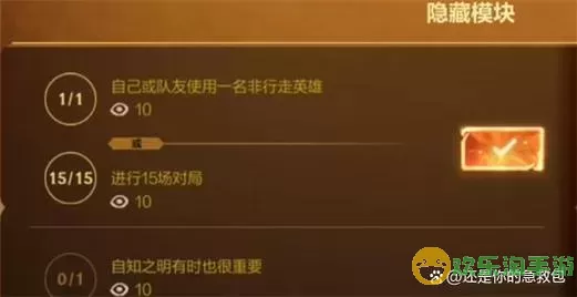 如何触发英雄联盟手游隐藏任务及其详细介绍图3