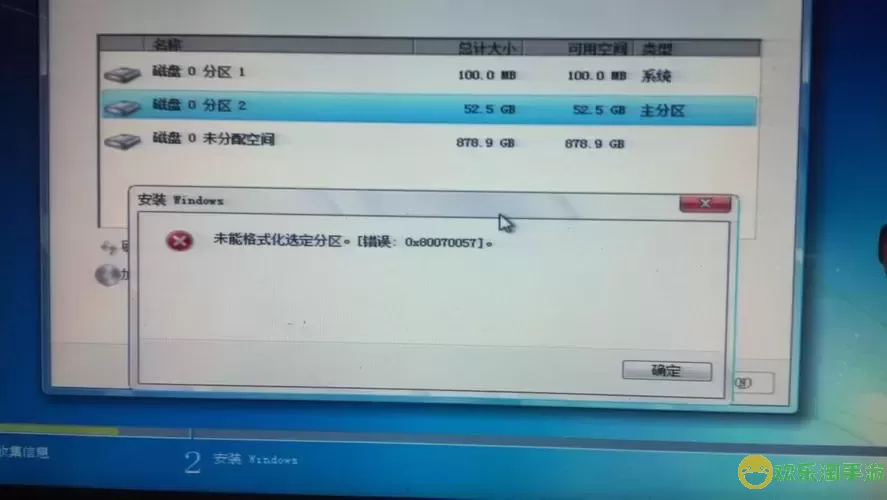 windows不能格式化这种类型的光盘图1