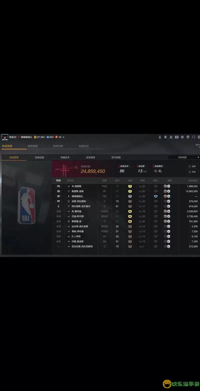 NBA2K Online 2详细玩法指南与操作技巧全解析图1