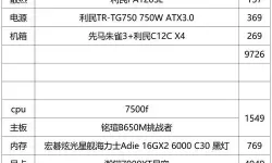 3000左右的台式电脑配置-3000左右的台式电脑配置推荐