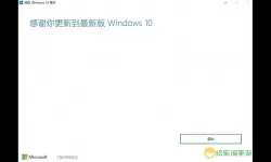 windows10升级助手-windows10升级助手官方