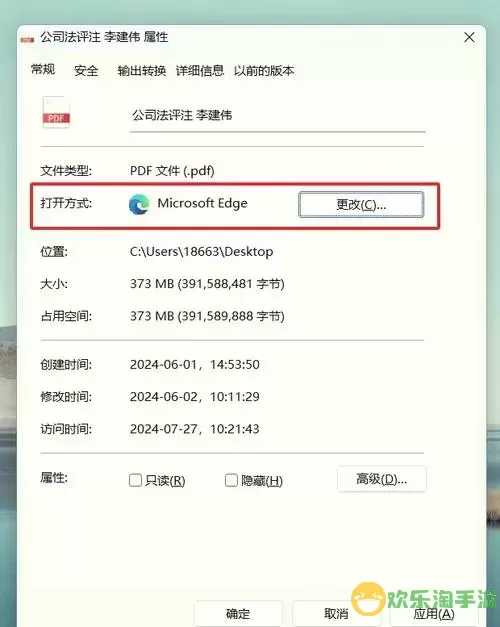 pdf一般用什么软件打开图2