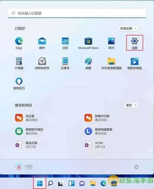 Win11安装过程中如何安全修改注册表且无返回选项图2