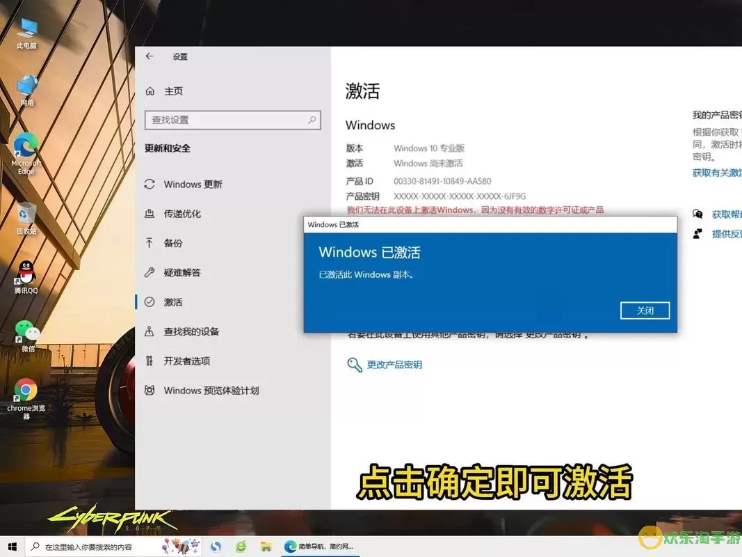 激活win10的密钥图2