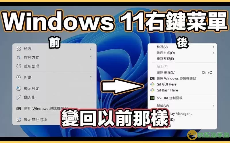 win10开始菜单设置成经典模式图2