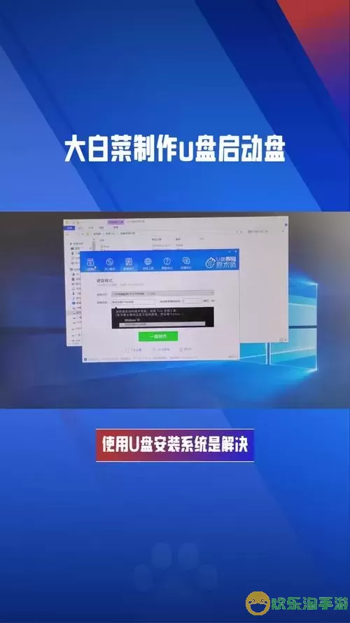 大白菜U盘安装Win11教程：免除Win10系统防火墙干扰图1