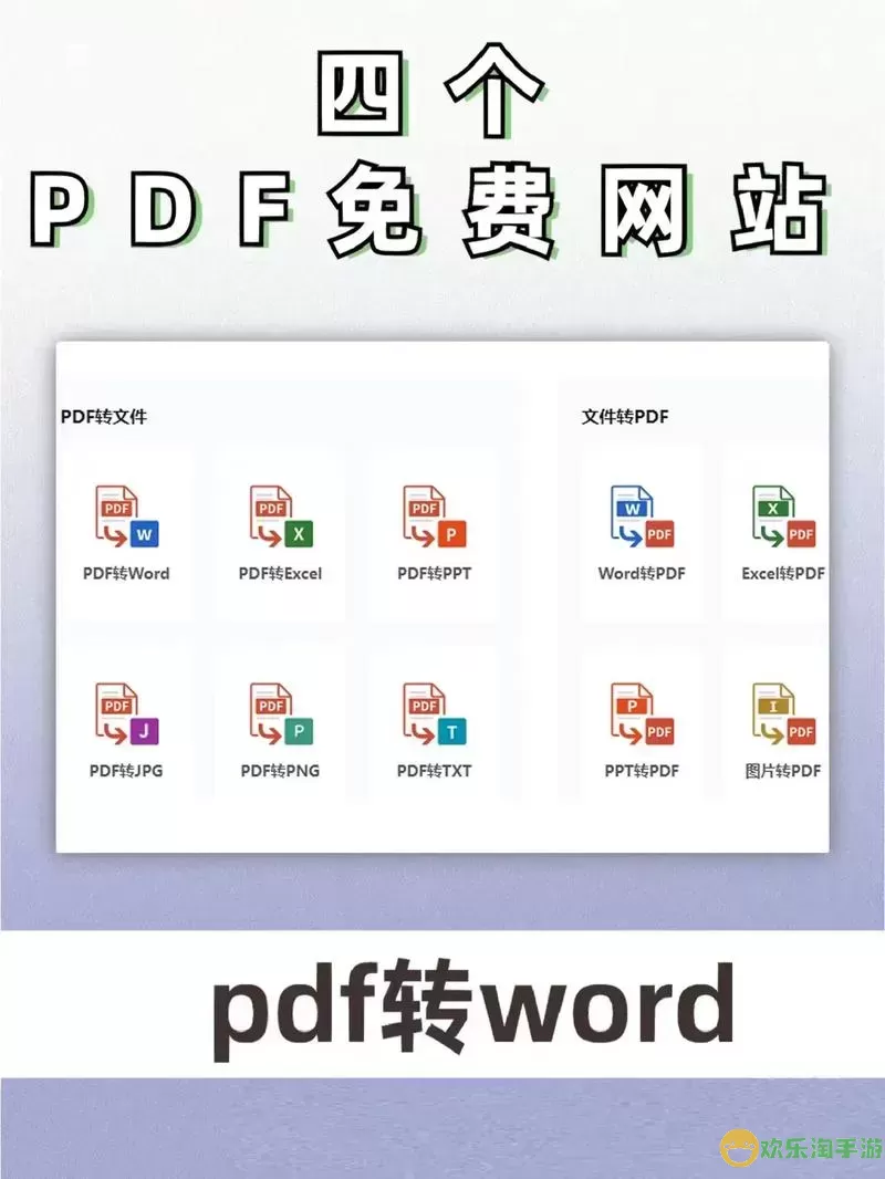 免费下载 Word 文档电脑版软件，功能齐全易使用图2