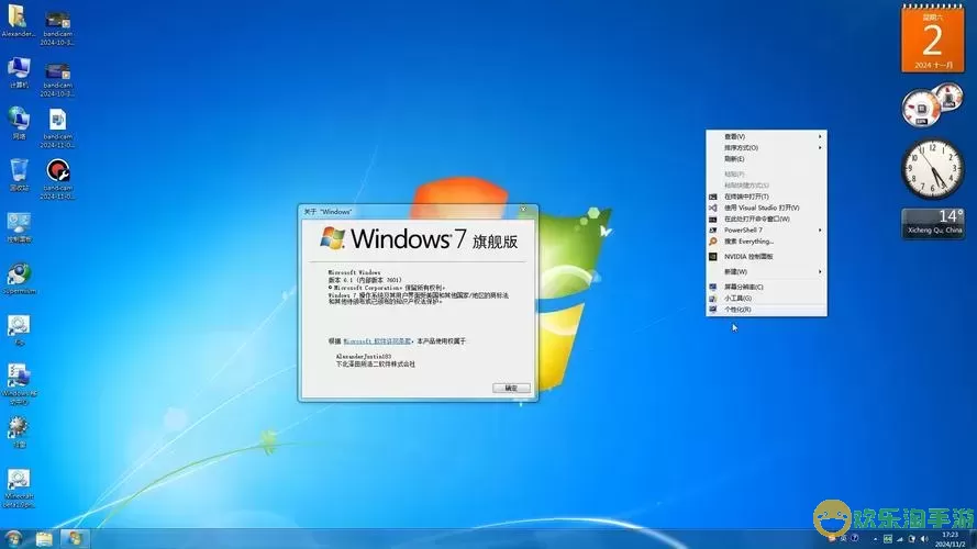 Win7仿Win10主题包下载，重塑你的Windows体验！图1