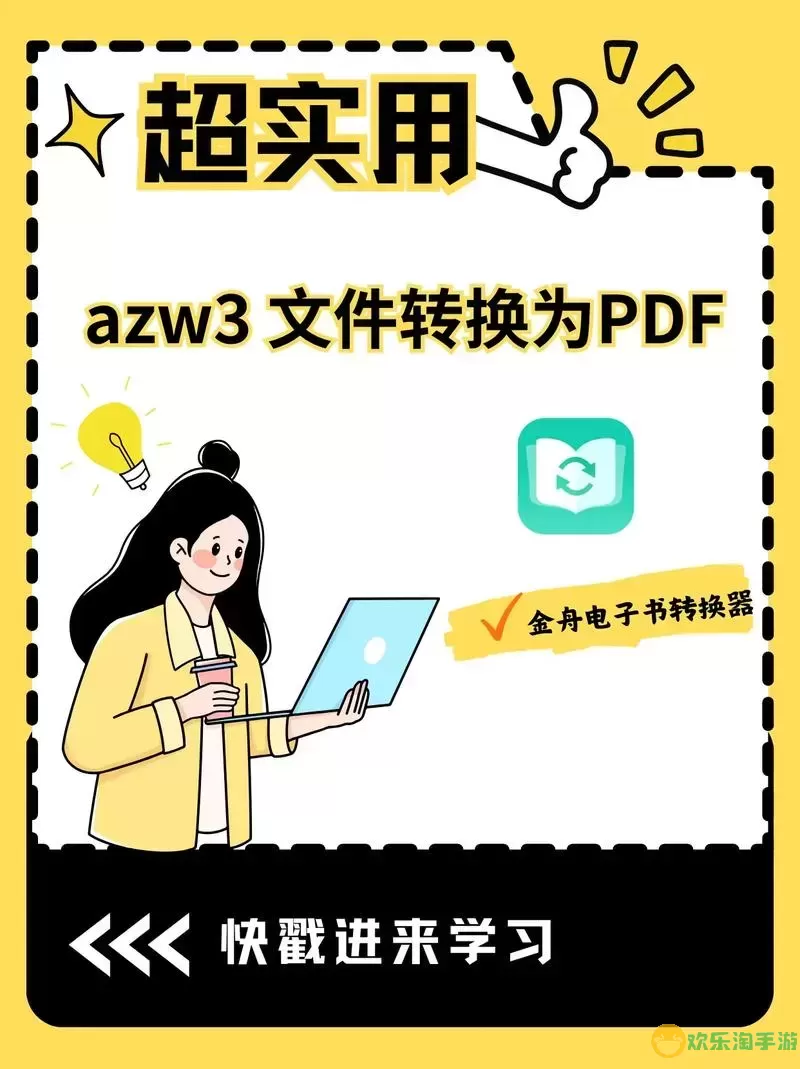 pdf转换成azw3格式图1