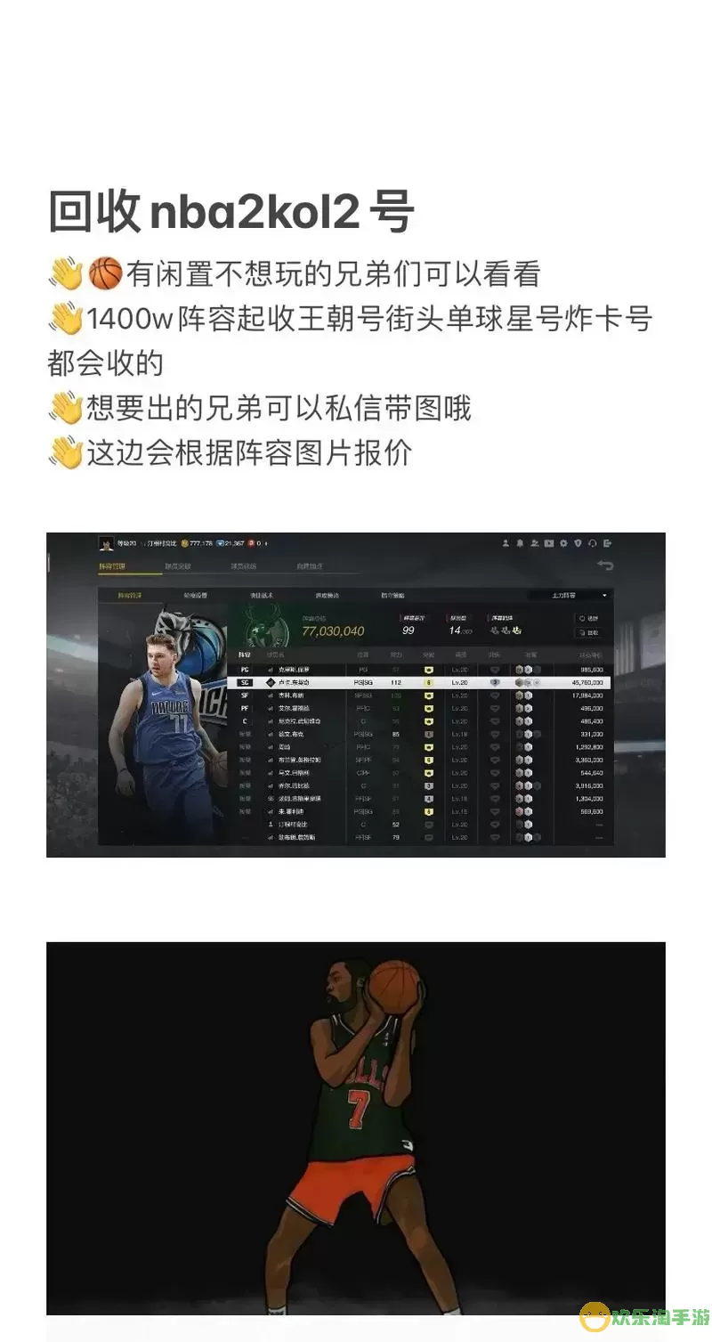 nba2konline2怎么玩-nba2konline2怎么样图2