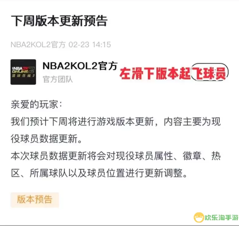 nba2konline2怎么玩-nba2konline2怎么样图3