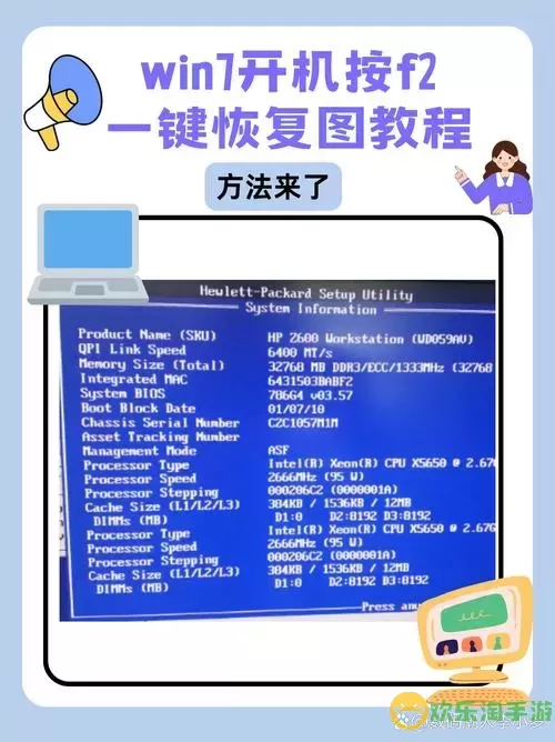 详细教程：Windows 7开机自动启动程序设置方法图2