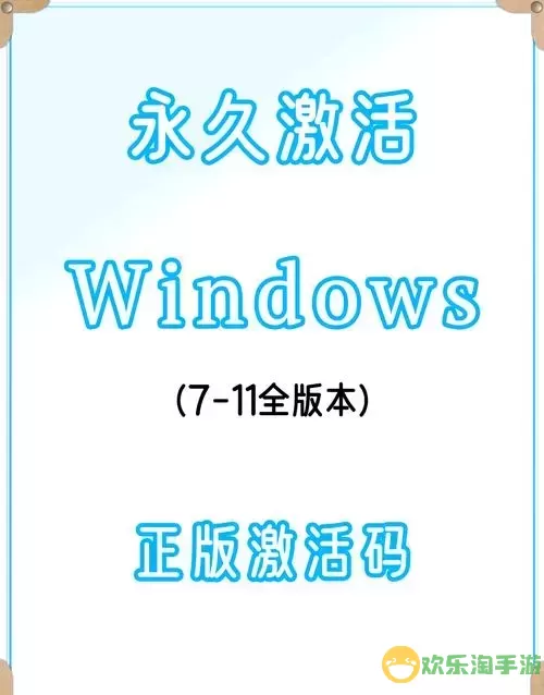 获取免费Win7企业版激活码的最佳方法与指南图1