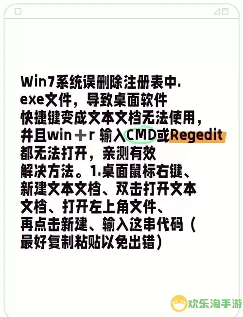 详细教程：Windows 7系统如何快速进入注册表图1