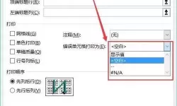 excel行数太多怎么打印