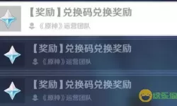 原神40抽礼包码2023-原神40抽礼包码2023,永久