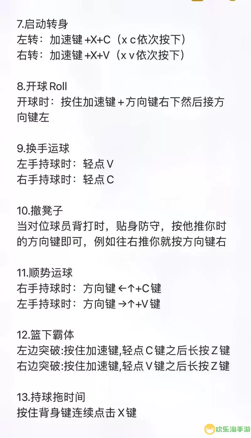 NBA2KOL2自建球员突破技巧全解析：2021赛季攻略与必备技巧图1