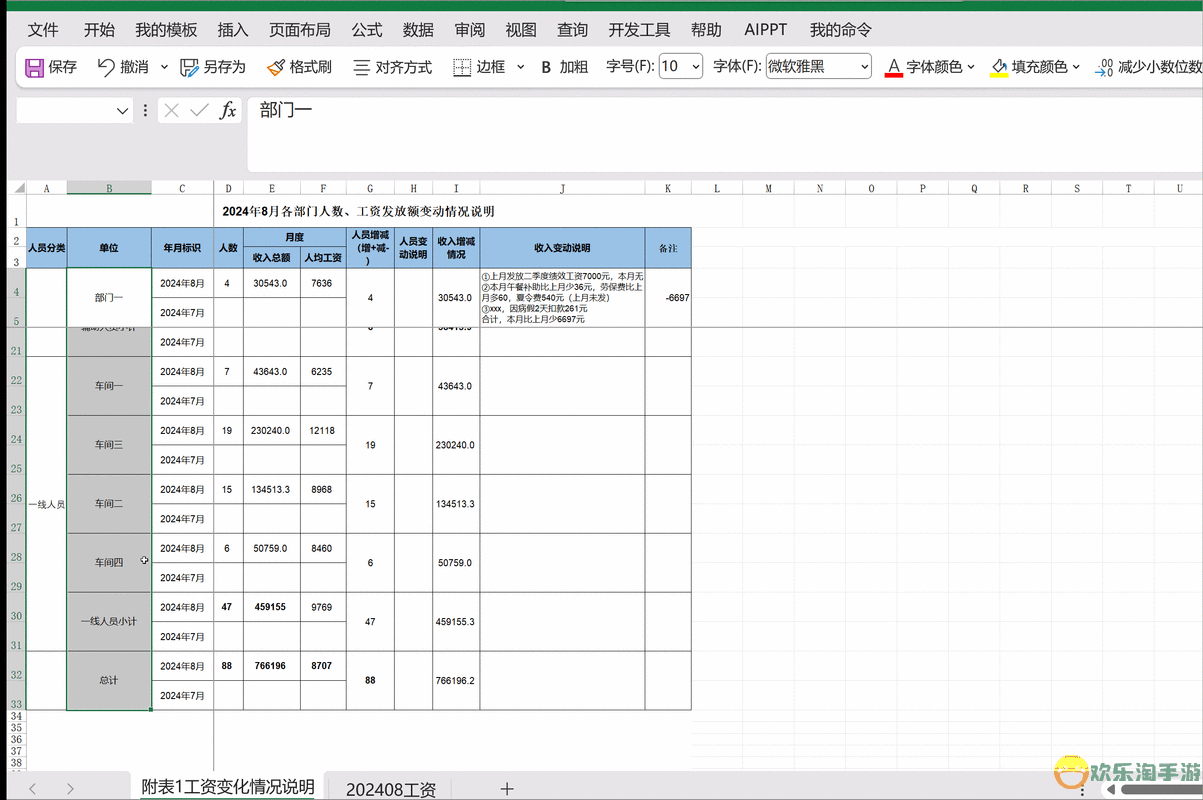 excel如何合并单元格内容到一个单元格图3