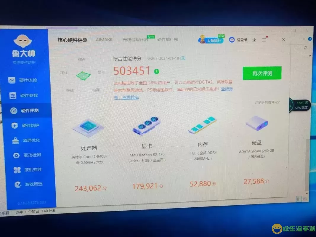 i5 4460处理器怎么样-电脑i54460处理器怎么样图2