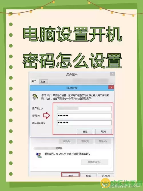 如何重置电脑开机密码：忘记密码后的实用指南与步骤图2