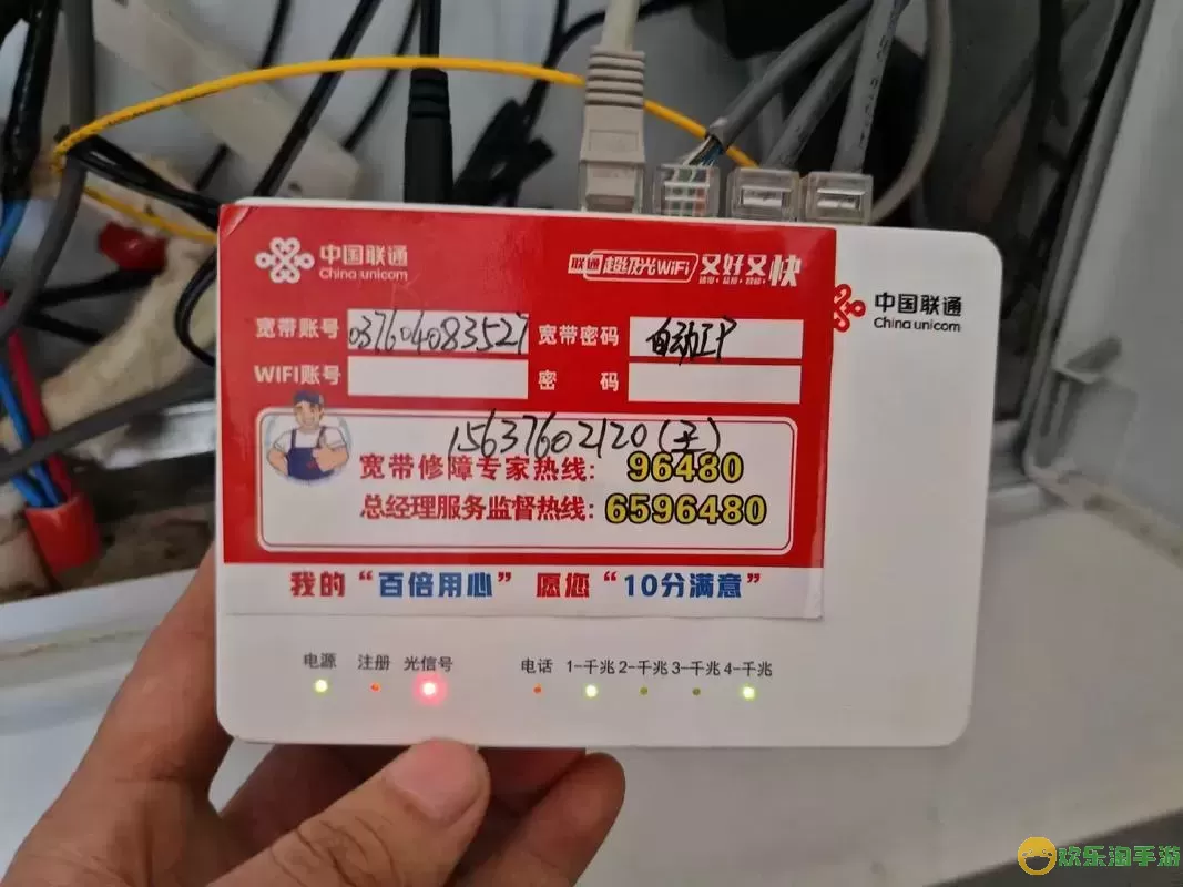 wifi光纤亮红灯怎么办电信图1