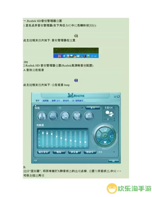 电脑音响怎么设置音频管理器-电脑音频管理器怎么设置音箱图1