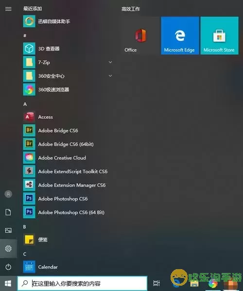 win10开始菜单变得很小图2