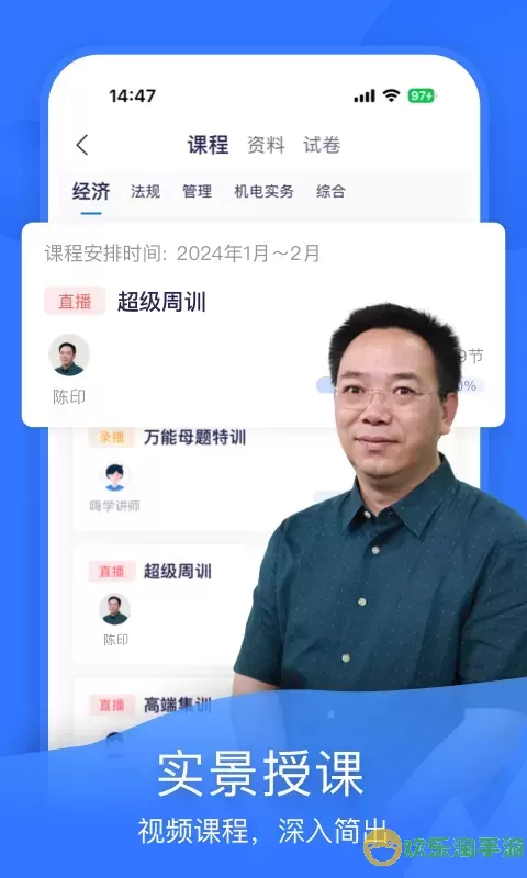 嗨学课堂手机版