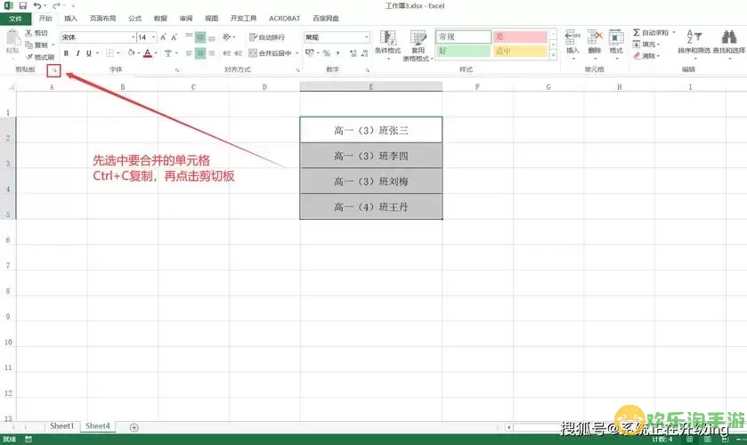 excel如何合并单元格内容到一个单元格图1