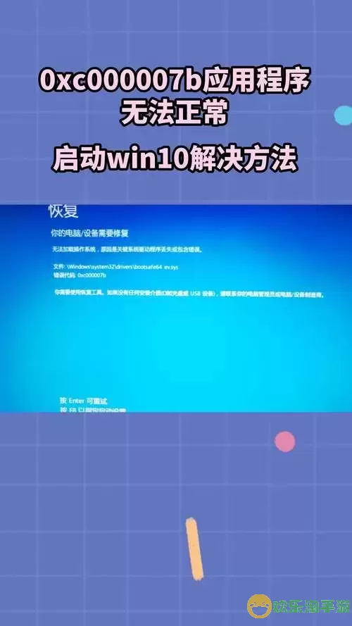 应用程序无法正常启动0xc06d007e无法开机图2